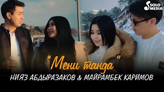 Нияз Абдыразаков & Майрамбек Каримов - Мени танда / Жаны клип 2021