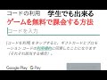 【知らないと損】ゲームを無料で課金する方法【誰でも可能】