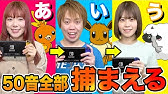 あいうえお順に探せ お家にあるモノだけで色鬼やってみた 男女で50音生活チャレンジ 対決 Youtube