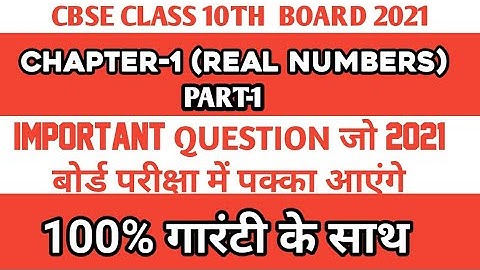 (Ch-1 Real Numbers) Important Questions For Class 10th Maths 2021 ||Important Questions Pdf Download
