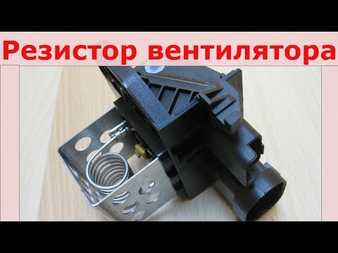 Блок управления вентилятором охлаждения двс на Ситроен