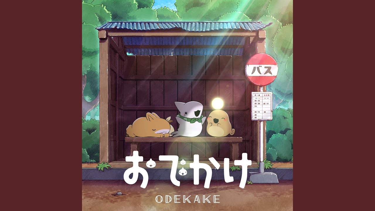 おでかけ（Instrumental） - YouTube