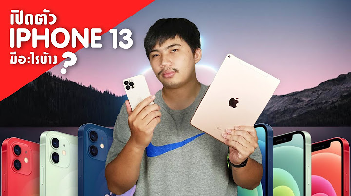 สรุปงานเปิดตัว iPhone 13 ,iPad Mini, iPad Gen9 และ apple watch 7 กับงาน Apple Event