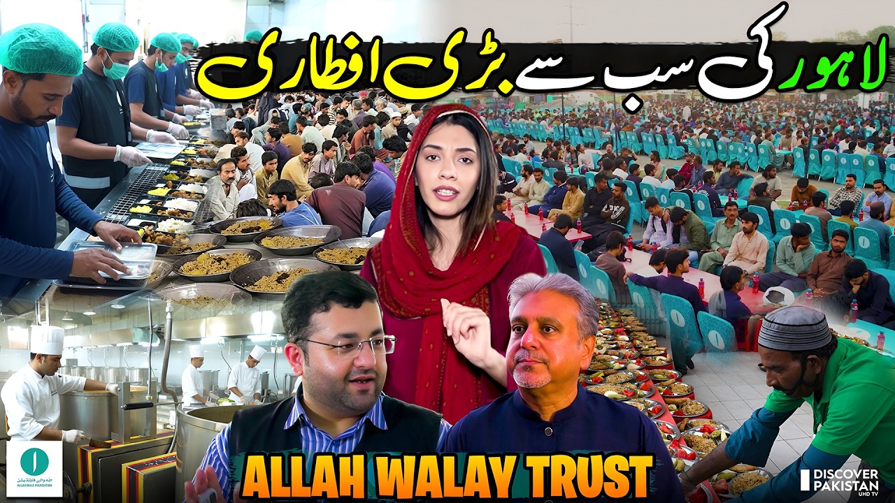 Ramzan Special | Biggest Iftar of Lahore | Allah Walay Trust | Mezban Ramzan | Discover Pakistan