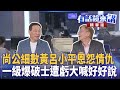 黃呂錦茹事件