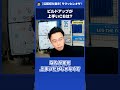 ビルドアップが上手いCBは？ #shorts 【レオザ切り抜き】