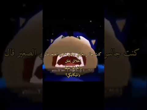 ليش ياربي ليش