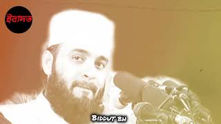 How to get more reward. Mizanur Rahman Azahari Waz. Mizanur Rahman azahari full waz. New waz