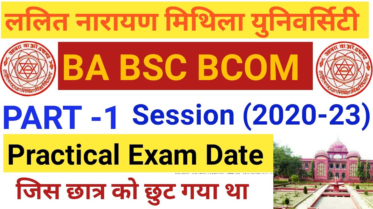 Lnmu part 1 practical exam date session 2020-23, lnmu part 1st practical exam 2022