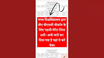 Magadh University UG 1st Merit List 2025-29. Magadh University Admission first Merit List 2025 check