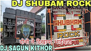 DJ SAGUN KITHROE VS DJ SHUBHAM ROCK MZN || SHAKUMBRI YATRA 2K23 || दोनो डीजे ने दिखाई दोस्ती