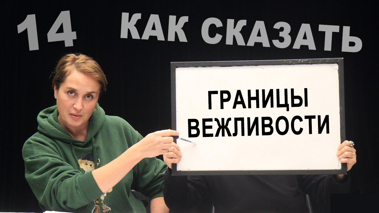 Болгарский язык: границы вежливости. 