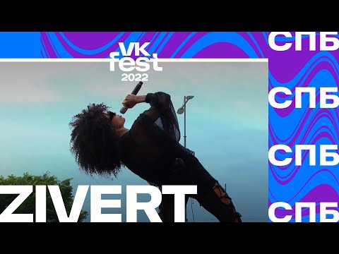 Zivert | VK Fest 2022 в Санкт Петербурге