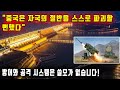 한국이 최고예요! 11월 03일 20:00