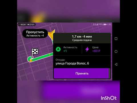 Как отказаться от заказа в Яндекс такси, не теряя активности