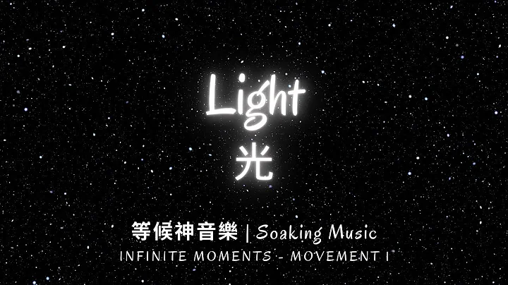 Infinite Moments - Movement 1 |  Soaking Music