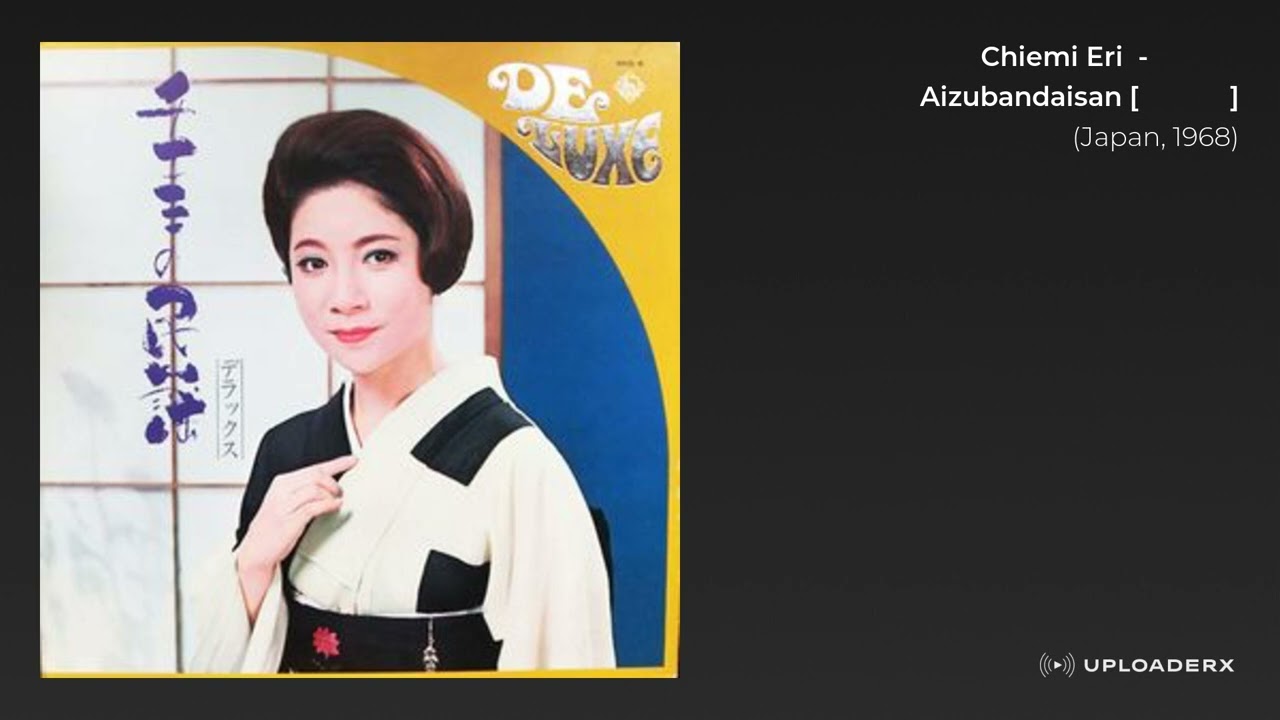 Chiemi Eri - 江利チエミ - Aizubandaisan [ 会津磐梯山 ] 1968