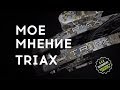 Mathews TRIAX 2018 [Мое мнение]