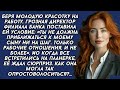 Ты не должна приближаться к моему сыну ни на шаг. Только рабочие отношения, и не более. Но вскоре...