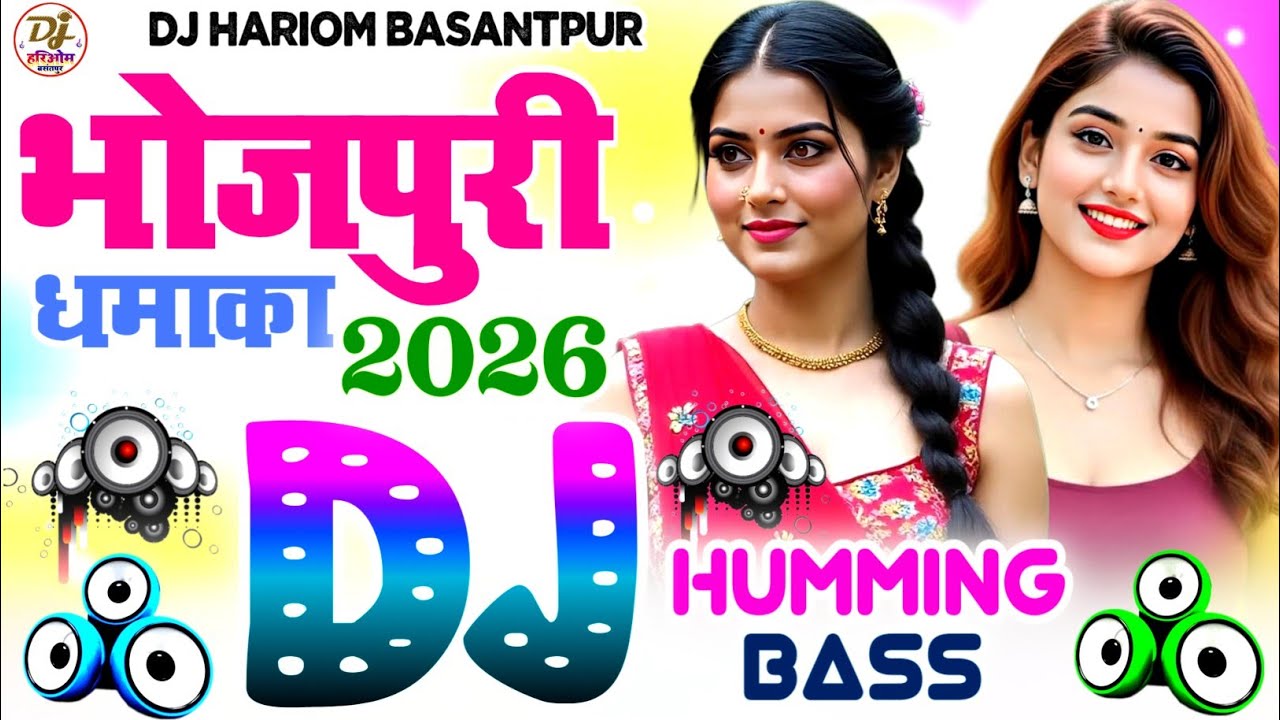 Dj Hariom Music🎶#Bhojpuri Song Dj Remix 2026🔥#Nonstop Bhojpuri Dj Song🔥#Humming Bass #dj #song #gana