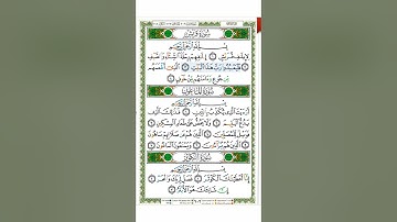 Surat Quraish - 106 -  القرآن الكريم بصوت محمود خليل الحصري  -  سورة قريش