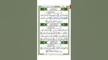 Surat Quraish - 106 -  القرآن الكريم بصوت محمود خليل الحصري  -  سورة قريش