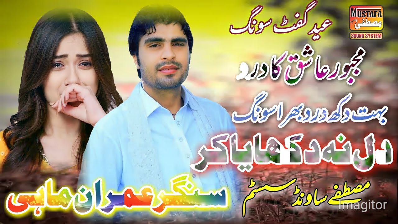 Dil NA Dukhaya Kar Imran Mahi Punjabi Song 2023 Eid Gift Official