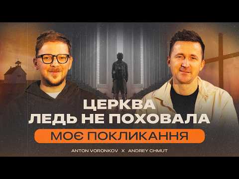 The Church Almost Buried My Calling | Voronkov Podcast