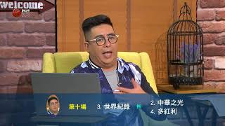 我要做大戶 20171109pt4