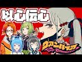 【ヴァンパイア】歌詞割無しで歌ってみたらまさかの！？（以心伝心ver ）【日ノ隈らん / 宗谷いちか/風見くく/大浦るかこ/あにまーれ】