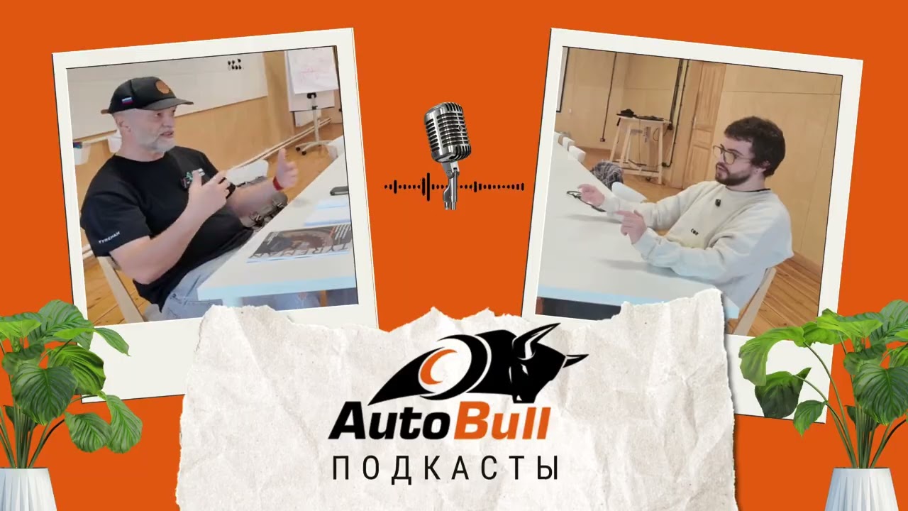 Самый МОДНЫЙ офис | Эксперты из TYREMAN рассказывают о своей работе