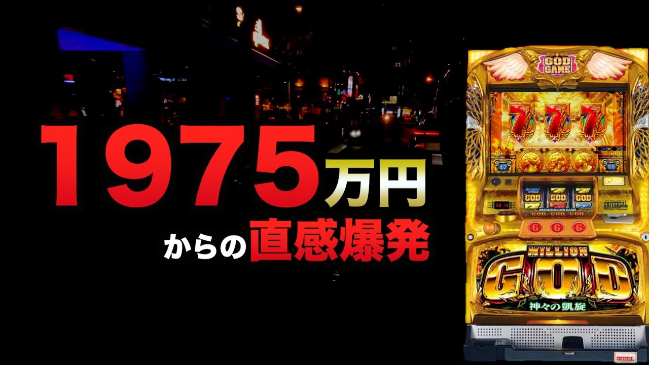 1975万円からの爆発と困惑#1450