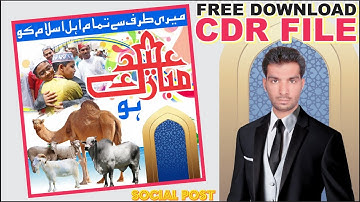 Eid Ul Adha CDR File Free Download | Eid Design | Coreldraw Files