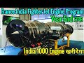 India 1000 Engine खरीदेगा France के साथ 110Kn Fighter Jet Engine Program Year End तक शुरू हो सकता