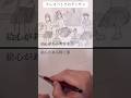 架空の人物デス。一人で描いてマス。クレオパトラのデッサン。