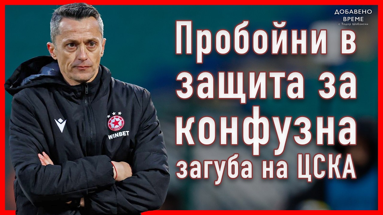 Ще може ли Янев да извади поуки от Септември