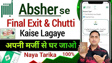 Absher se Final Exit kaise lagaye | Apply final exit in absher | Absher se chutti kaise lagaye