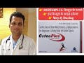 osteo plus softgel capsules | osteoplus capsule uses, benefits, side effects,doses,mrp Review