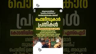 രക്ഷാപ്രവർത്തനം #politics #congress #udf #election #keralapolitics #vdsatheesan #breakingnews #ldf