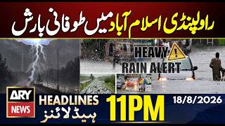 Imran Khan Shifted to Hospital | Heavy Rain in Pindi, Islamabad | ARY News 11 PM Headlines