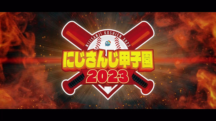 にじさんじ甲子園2023 開催決定！【 #にじ甲2023 】