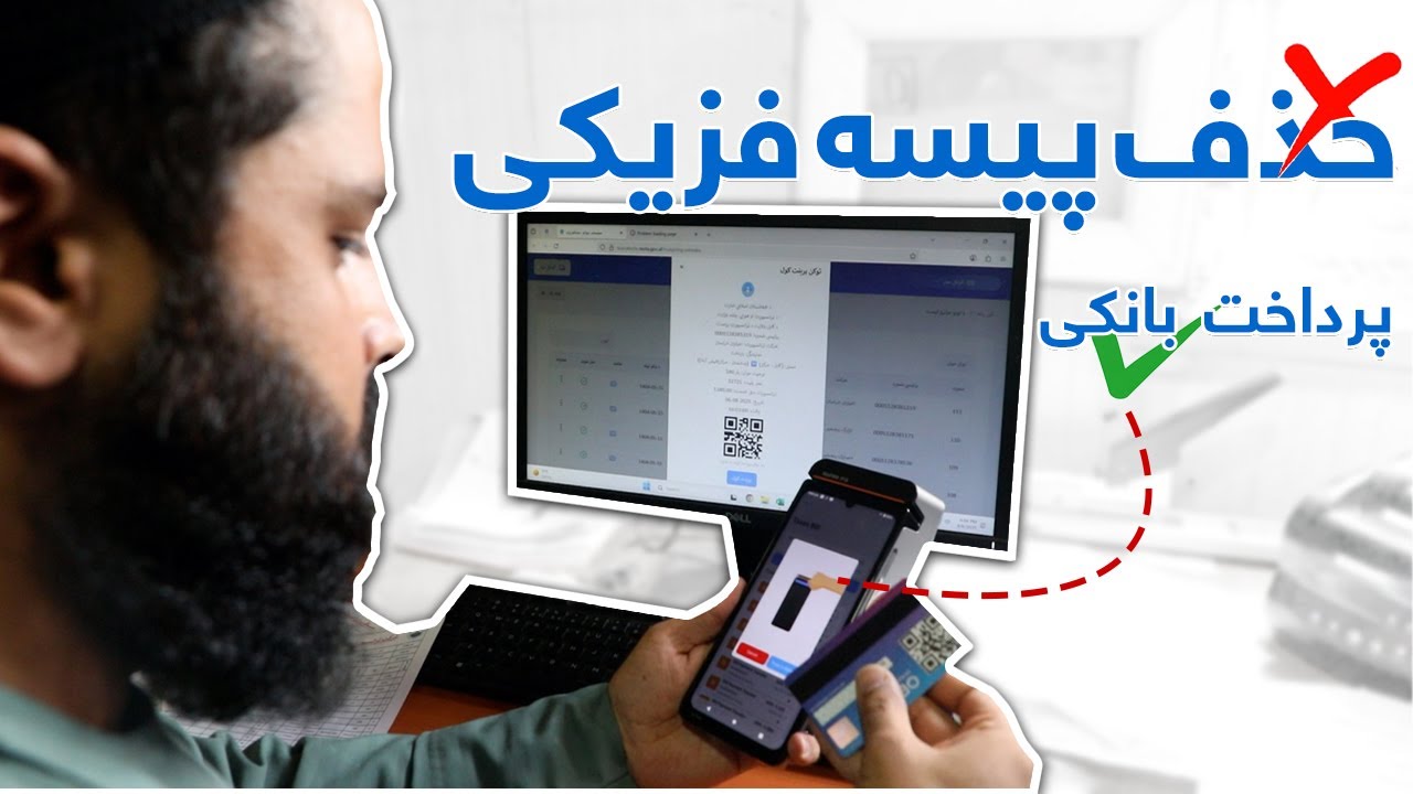 پرداخت حق‌الخدمت ترانسپورت جاده‌ای کشور الکترونیکی شد