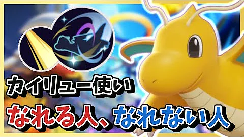 カイリューはかいこうせん Mp3