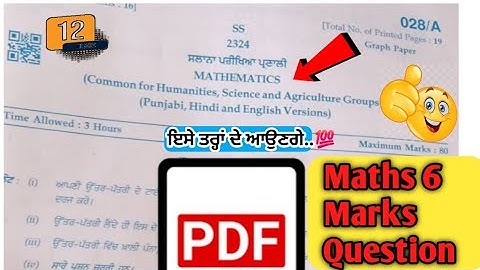 Class 12th Math Final Paper 2025 | PSEB Math 6 Marks Questions | Mathematics  Question #maths#paper