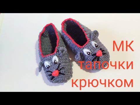 Забавные тапочки крючком