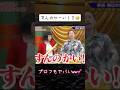 すごい勢い🤣
