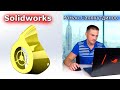 SolidWorks. Маска защитная. Поверхности Сплайны | Роман Саляхутдинов