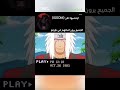 الجميع يرون احبابهم في ناروتو 