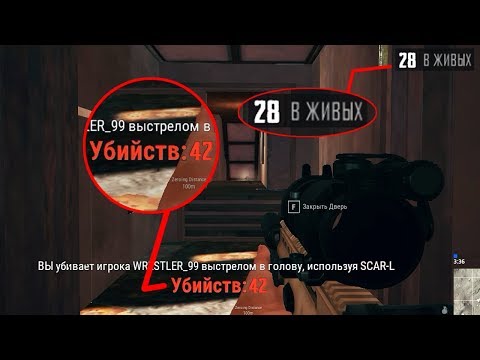 Видео: Я УБИЛ ПОЛОВИНУ СЕРВЕРА! НОВЫЙ РЕКОРД В PUBG?