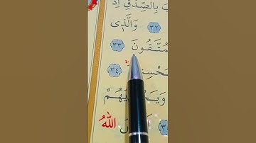 سورة الزمر الأية 32 إلى 35 بصوت سعد الغامدي